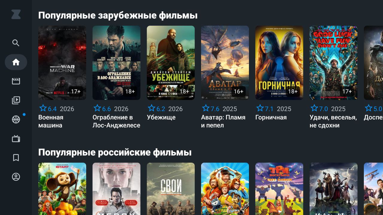 Каталог популярных фильмов