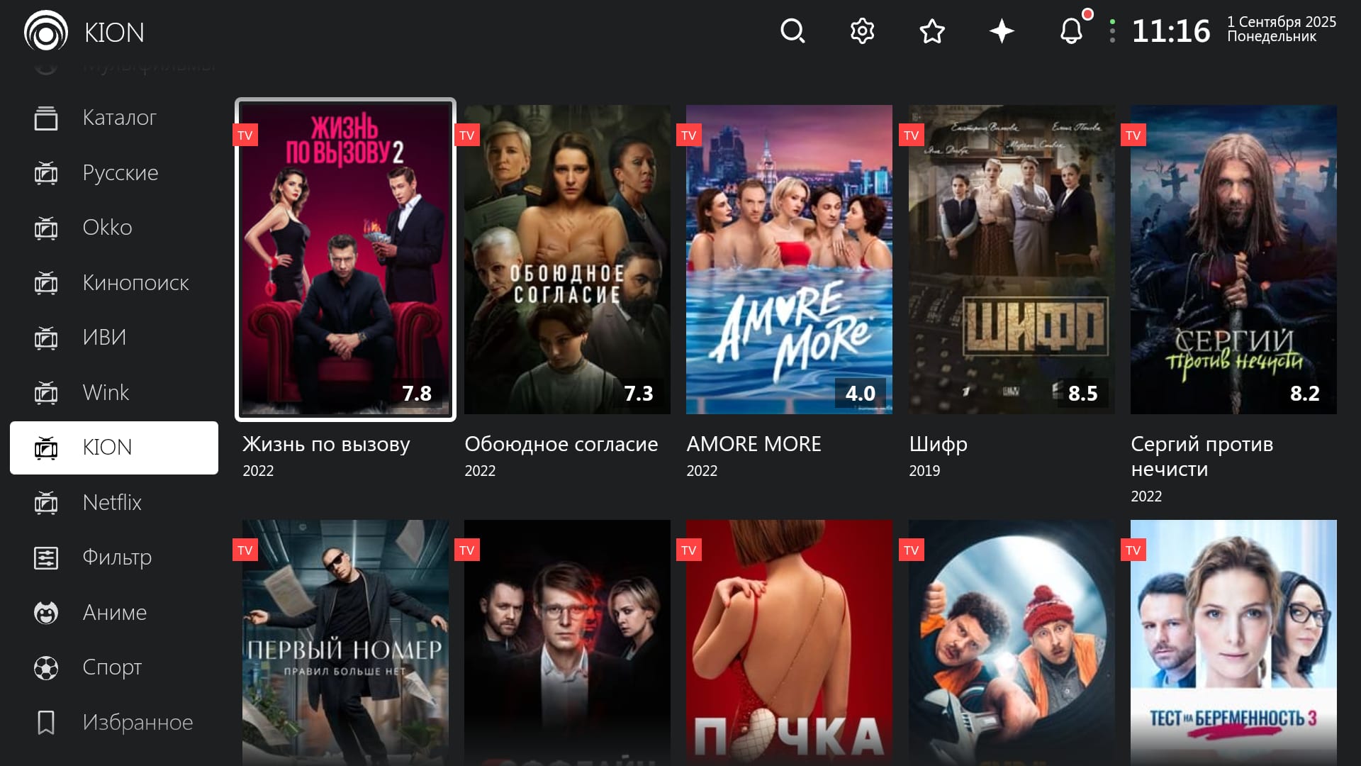Каталог сериалов KION
